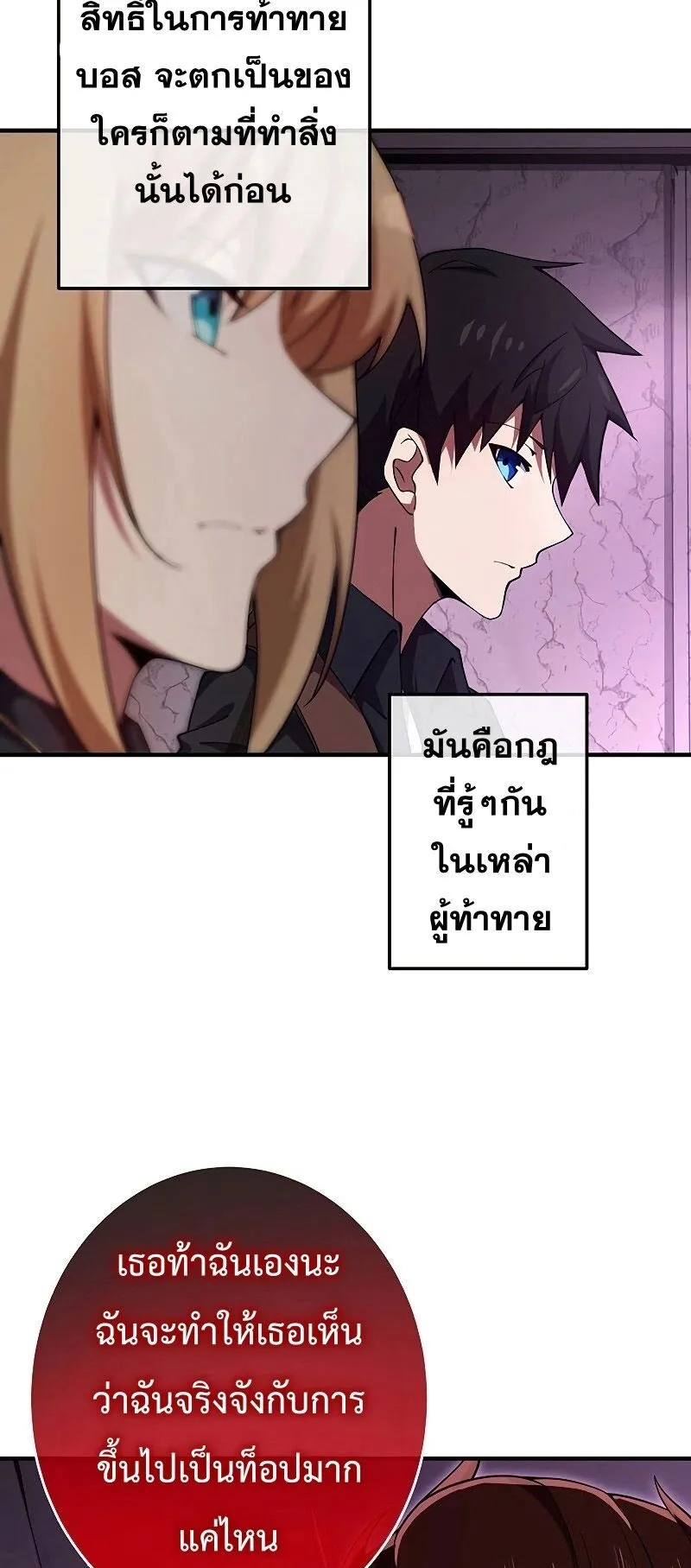 The God-Slaying Copycat ตอนที่ 9 หน้า 10
