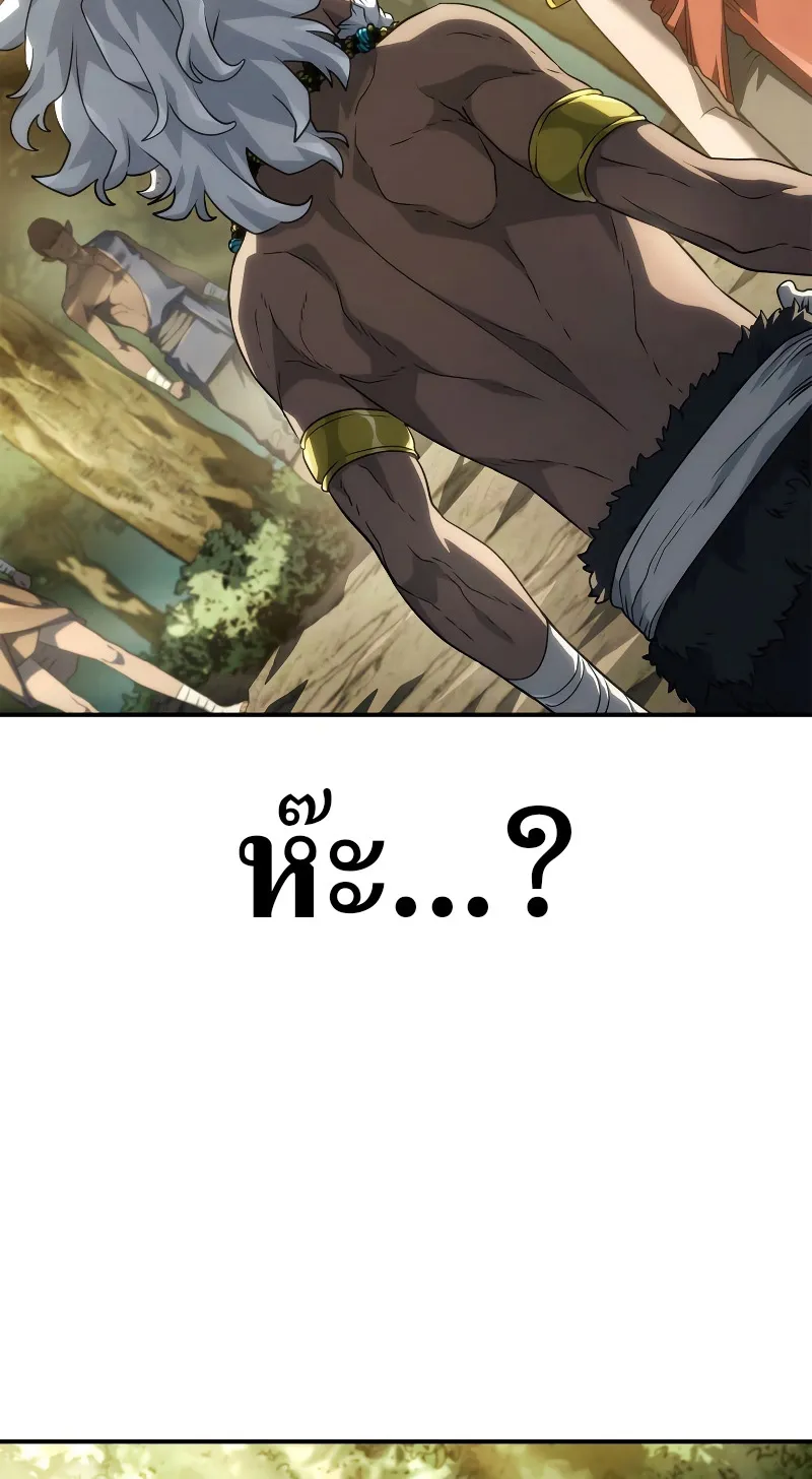 Revenge of the Iron-Blooded Sword Hound ตอนที่ 51 หน้า 84