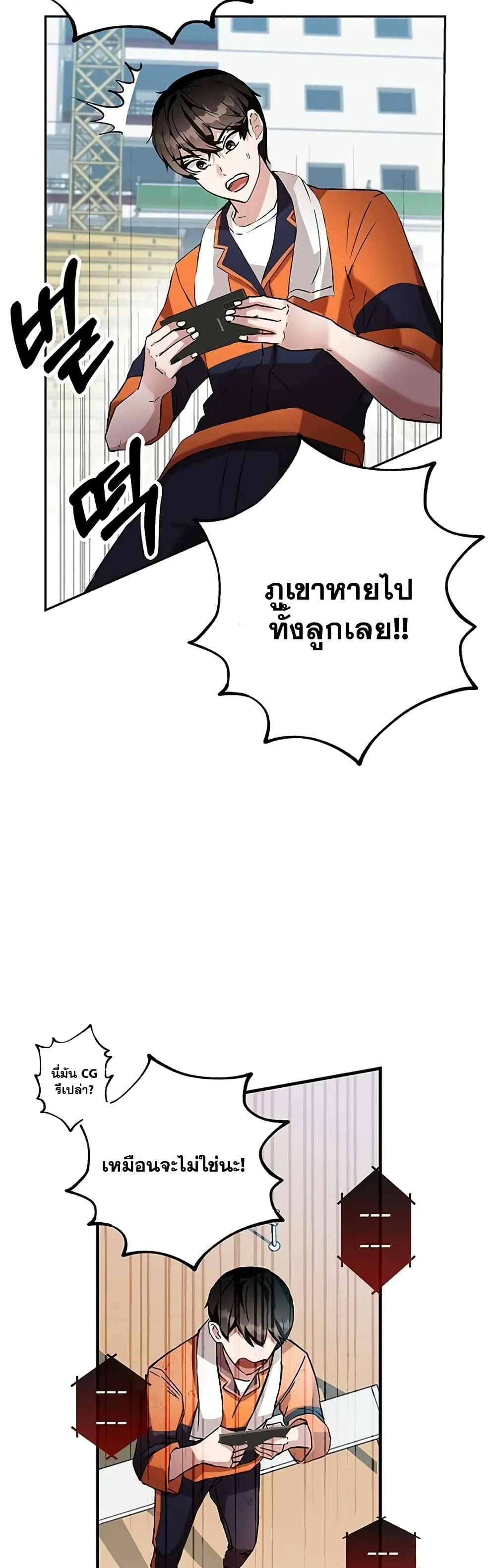 Transcension Academy ตอนที่ 1 หน้า 26