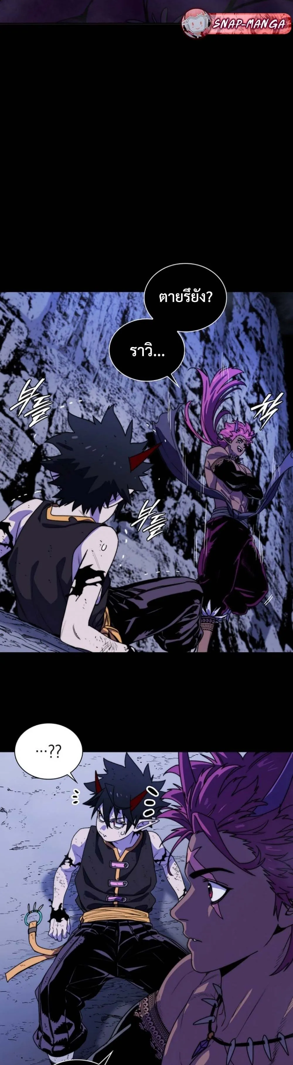 The 18-Year Old Demon King ตอนที่ 7 หน้า 11