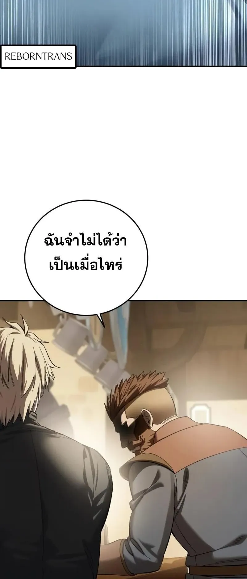 Star-Embracing Swordmaster ตอนที่ 95 หน้า 41