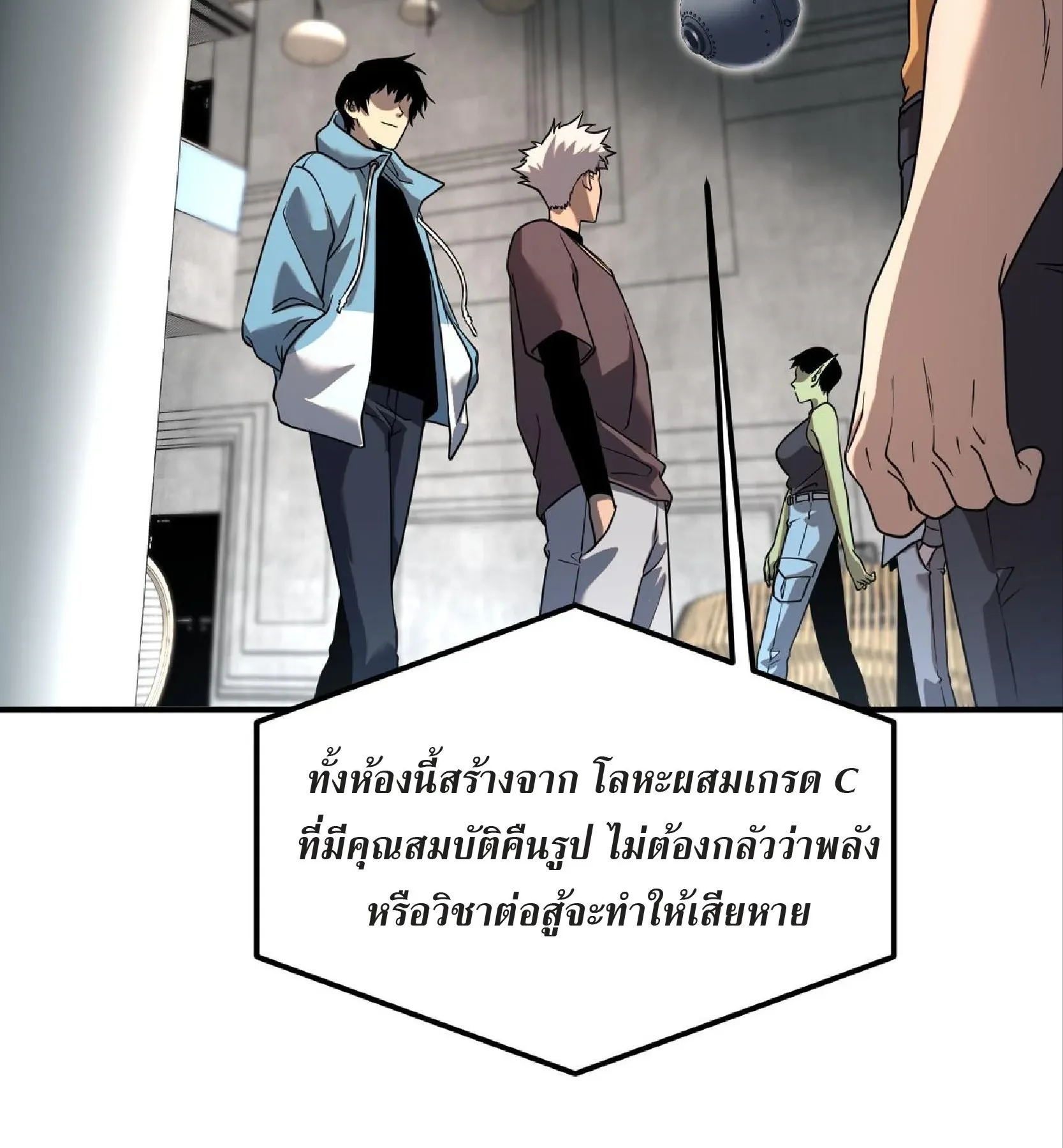 Awakening the Purple Thunder at the Beginning ตอนที่ 13 หน้า 83