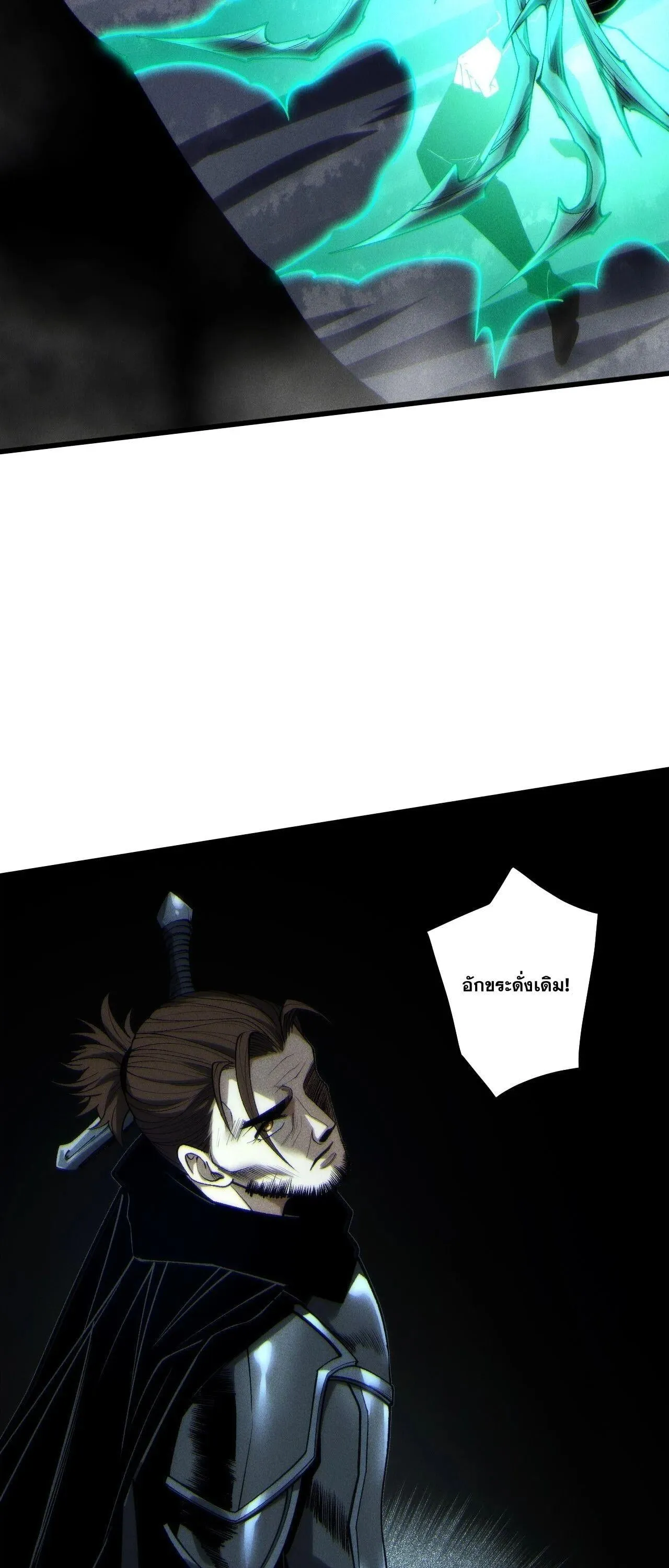 Disastrous Necromancer ตอนที่ 266 หน้า 31