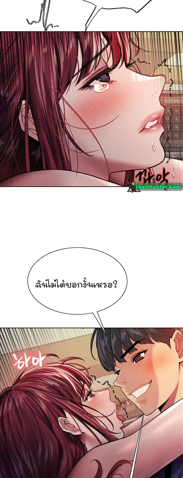 Sex-Stop Watch ตอนที่ 36 หน้า 52