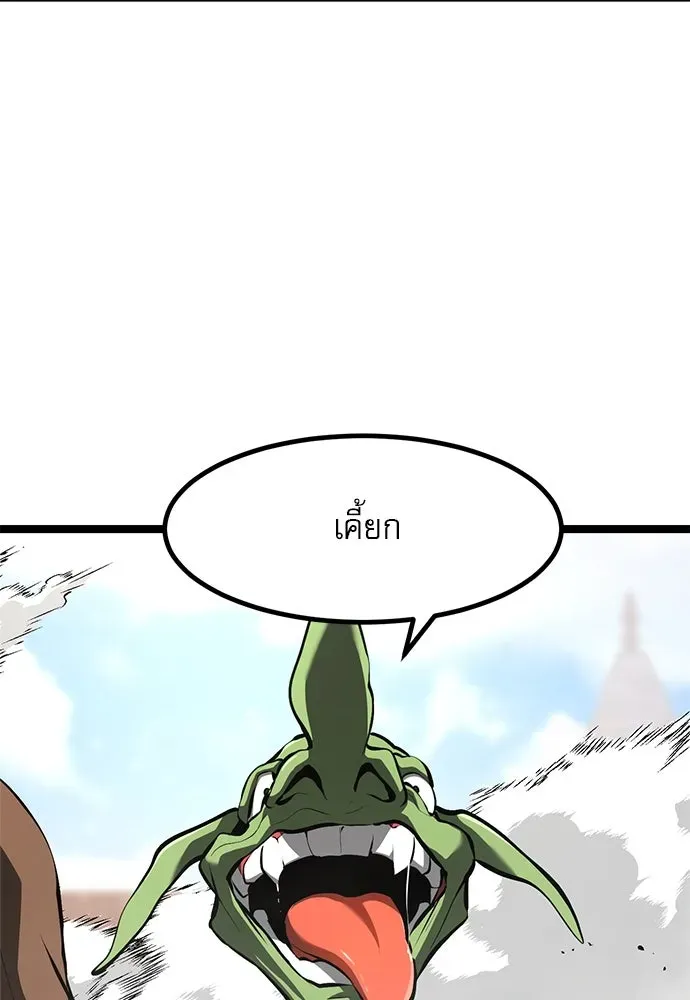 Level 999 Goblin ตอนที่ 2 หน้า 154