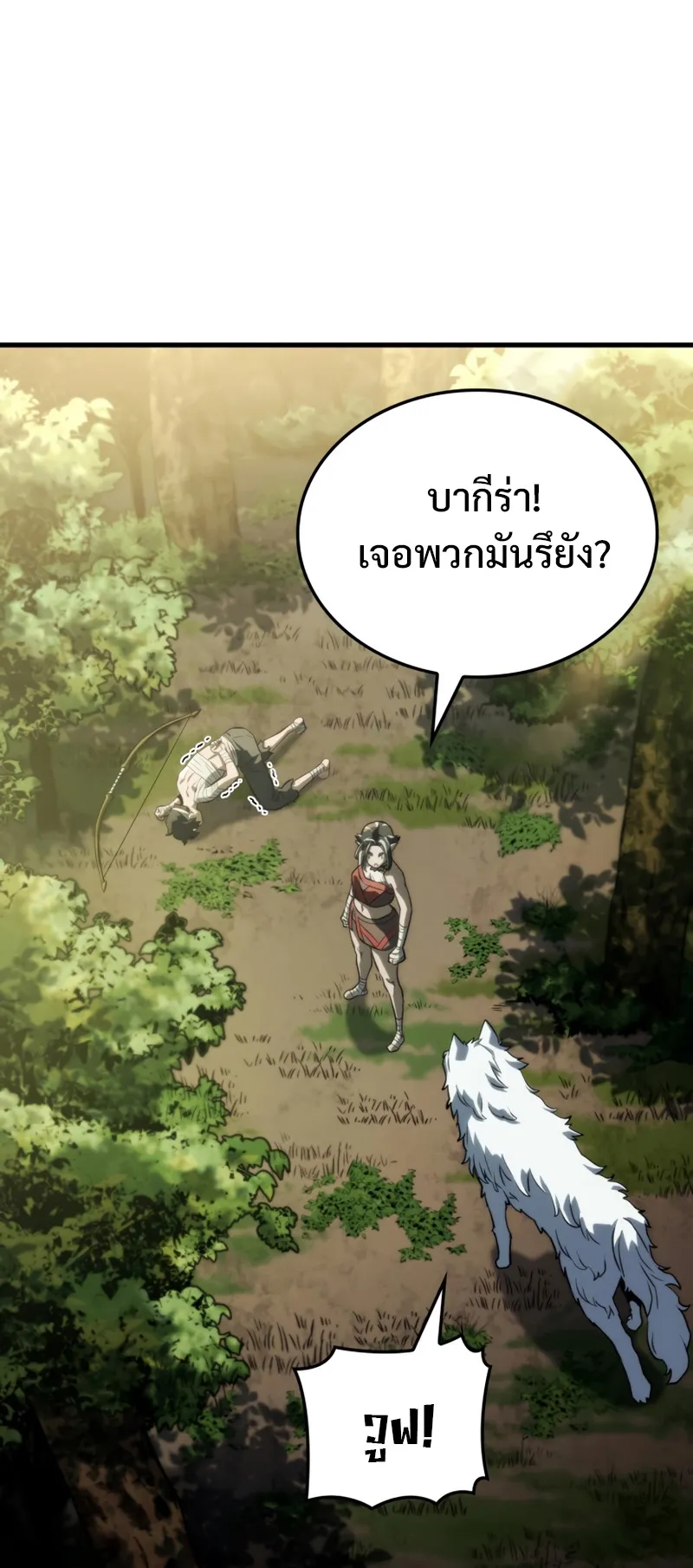 Revenge of the Iron-Blooded Sword Hound ตอนที่ 35 หน้า 10