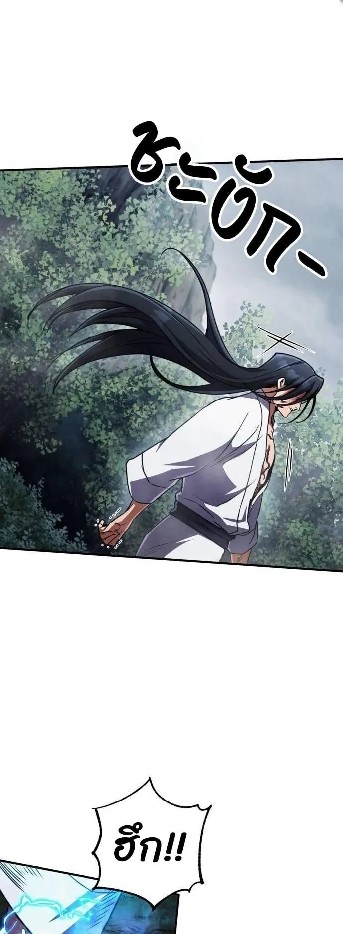Reincarnation of the Fist King ตอนที่ 12 หน้า 19