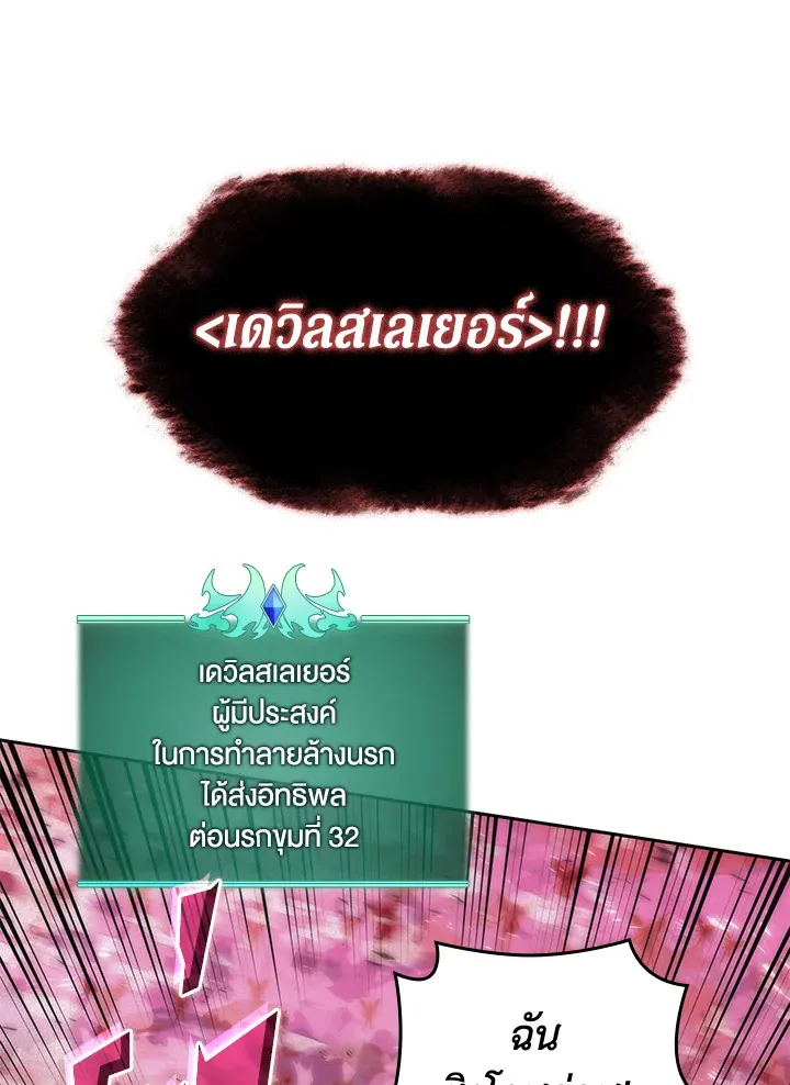Overgeared ตอนที่ 278 หน้า 90
