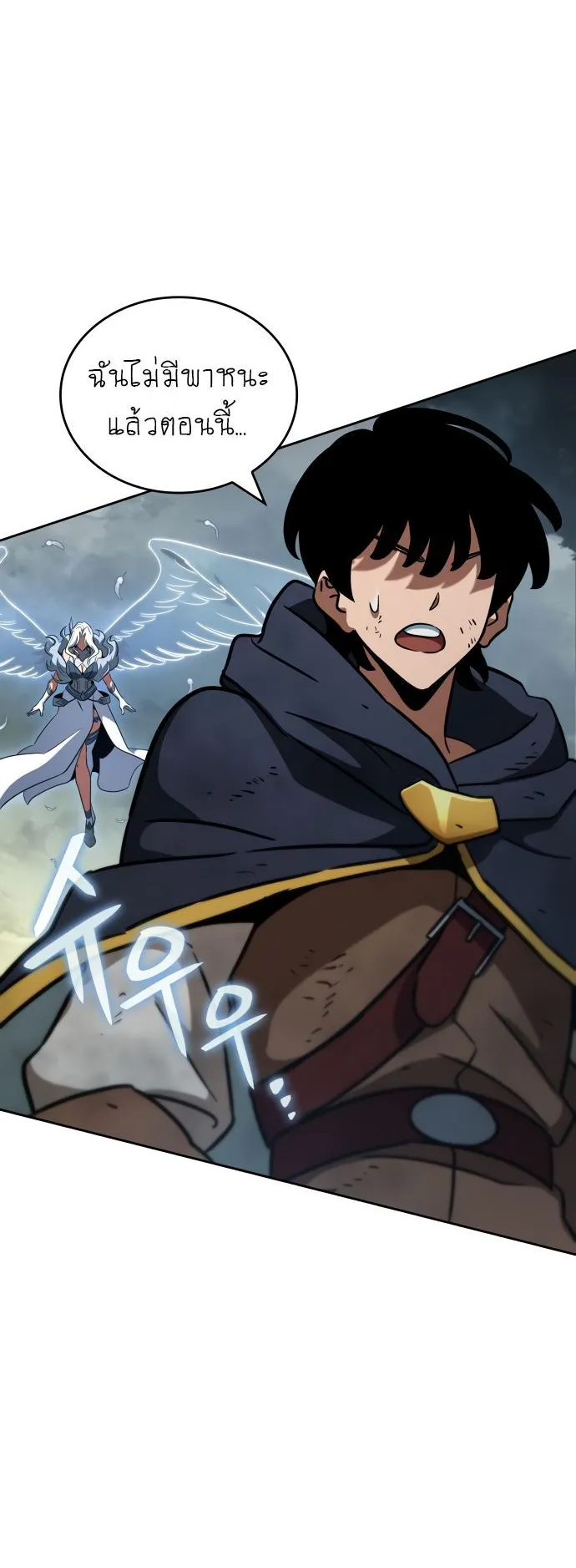 Valhalla Saga ตอนที่ 16 หน้า 80