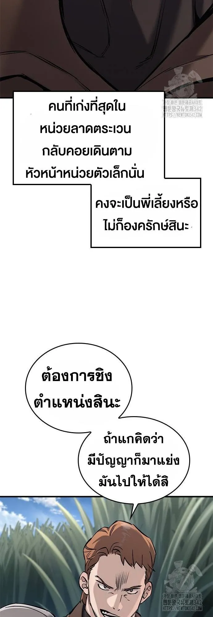 Eternally Regressing Knight ตอนที่ 11 หน้า 49