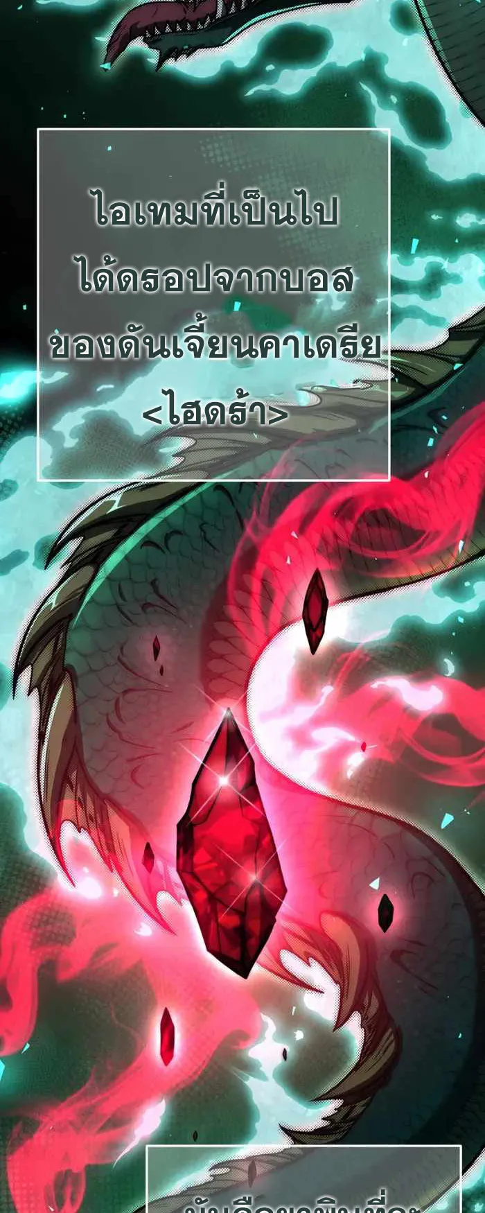 Legendary Blacksmith’s Vengeance ตอนที่ 14 หน้า 66