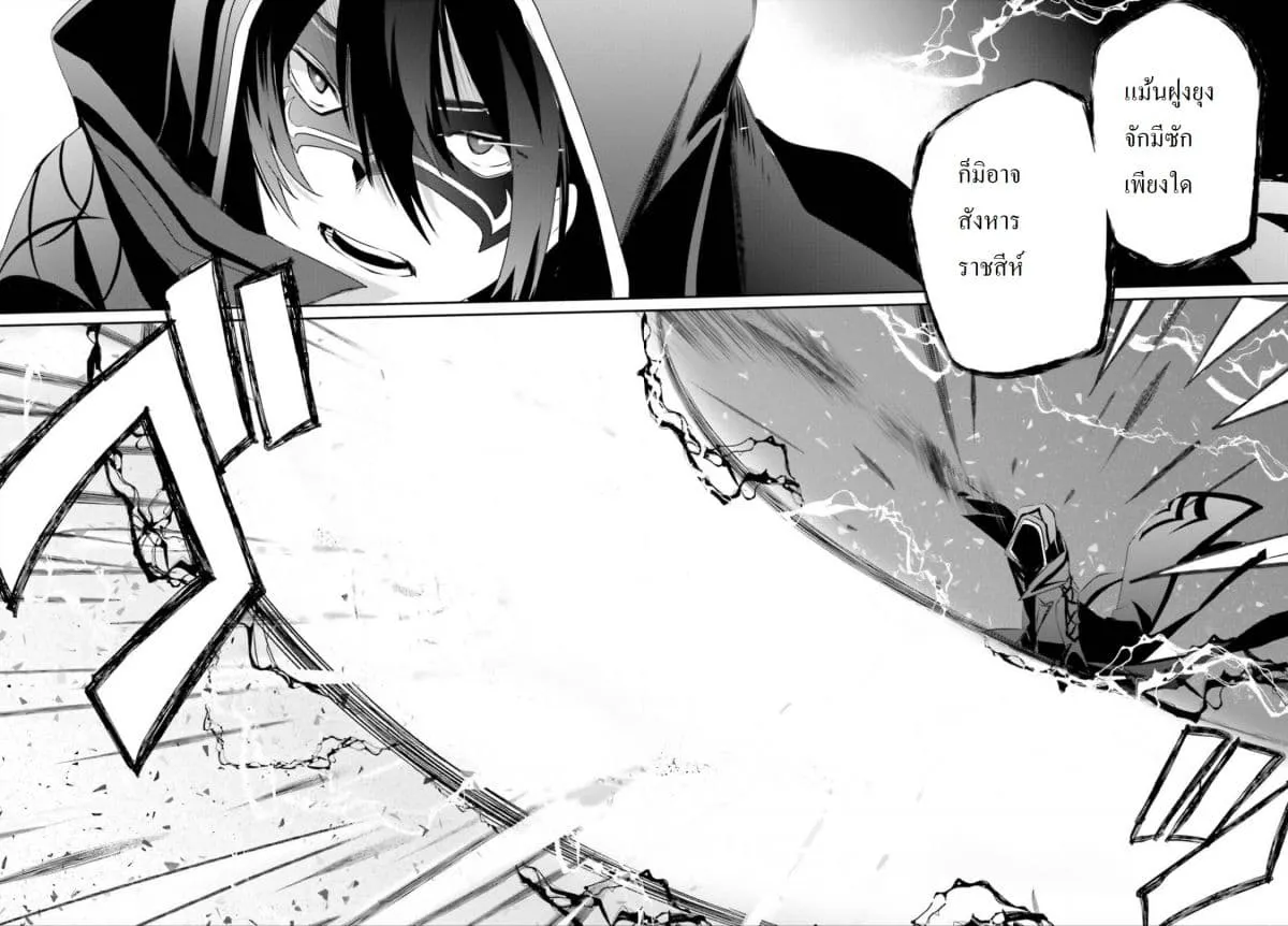 Kage no Jitsuryokusha ni Naritakute ตอนที่ 16.1 หน้า 12