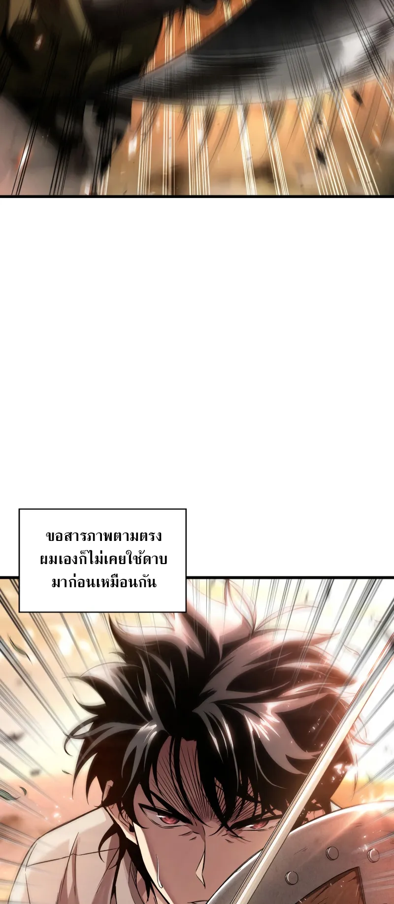 Pick Me Up ตอนที่ 1 หน้า 76