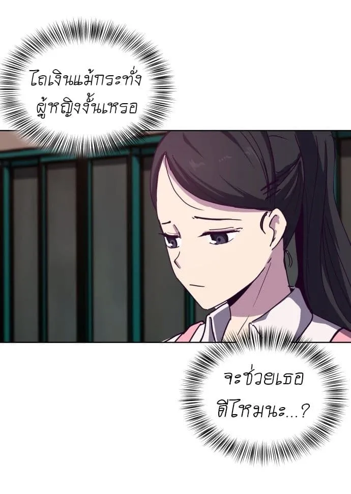 The Boy of Death ตอนที่ 2 หน้า 71