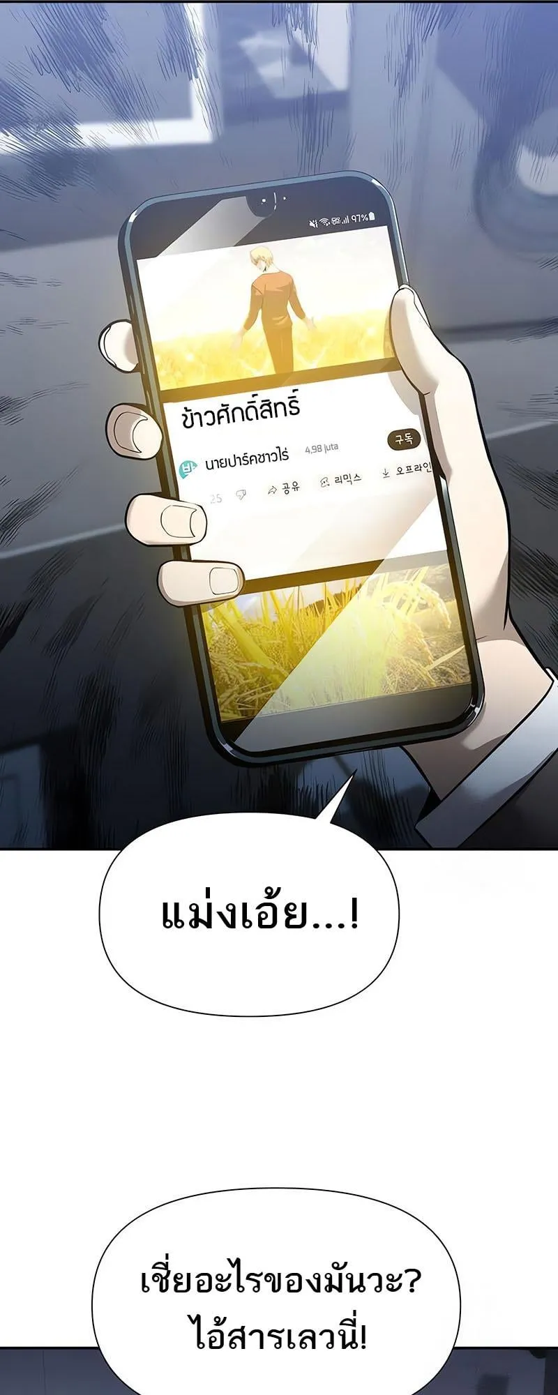 The Knight King Who Returned With a God ตอนที่ 7 หน้า 60