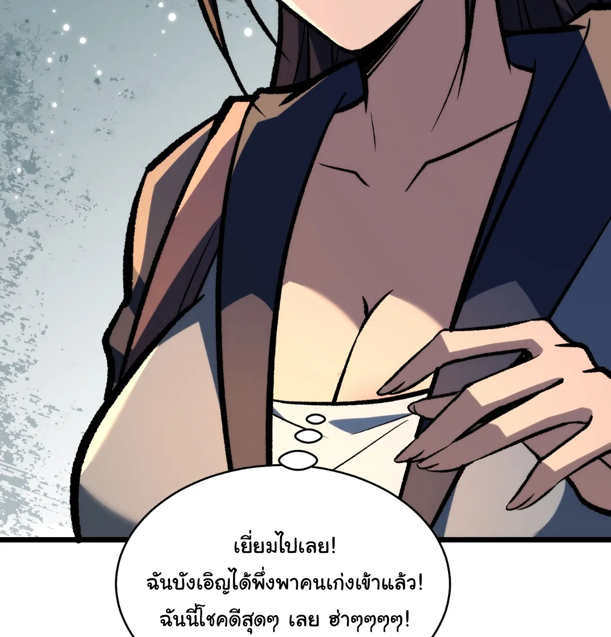 I Will Solo My Way Through This Apocalypse World ตอนที่ 18 หน้า 78