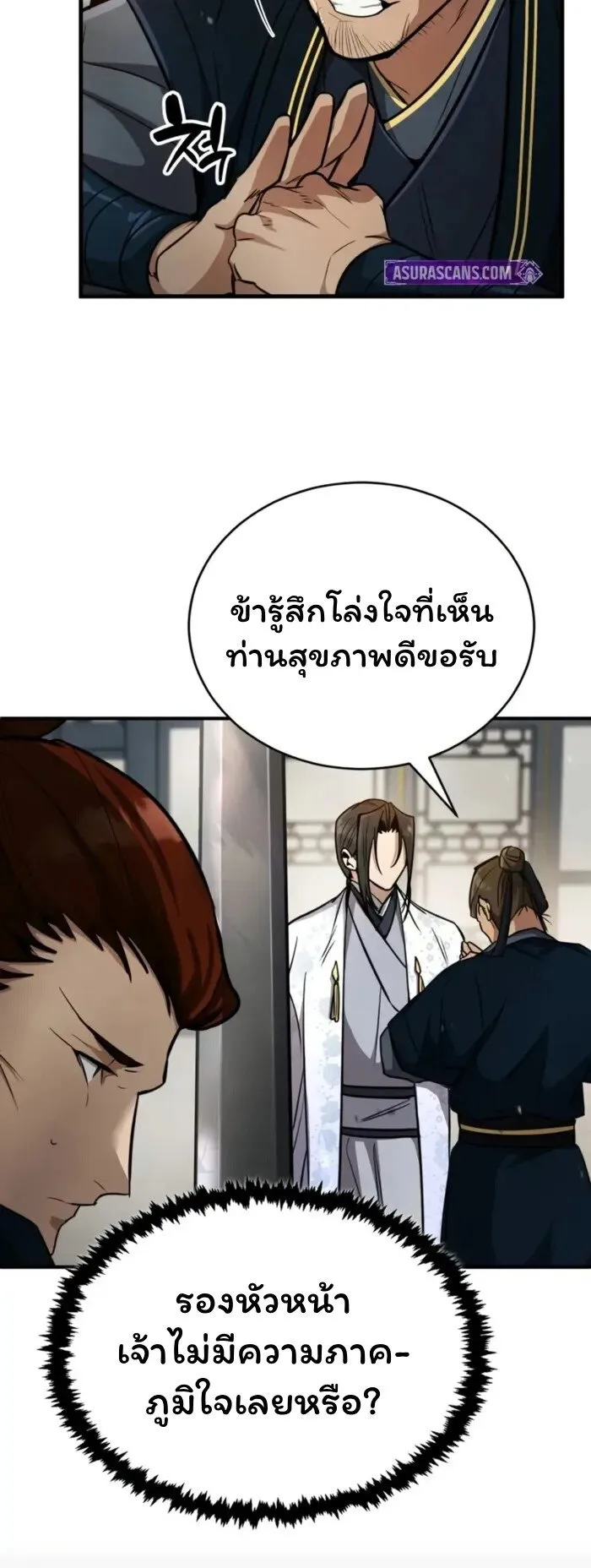 Reincarnation of the Fist King ตอนที่ 3 หน้า 59
