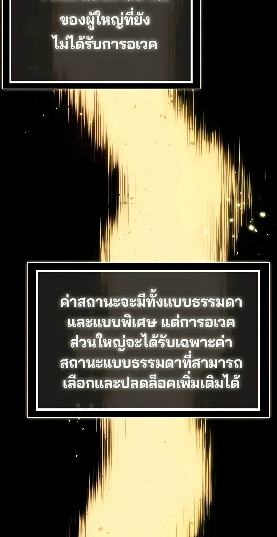 Auto Hunting With My Clones ตอนที่ 3 หน้า 52