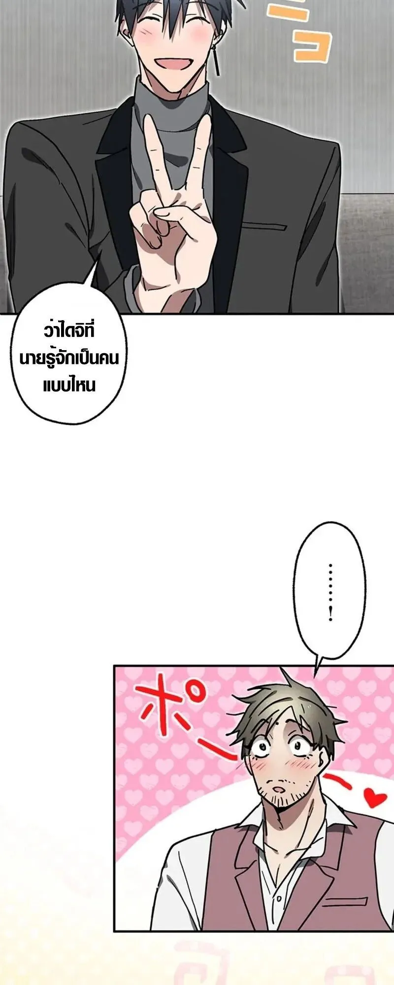 Aristocrat’s Revenge ตอนที่ 22 หน้า 36
