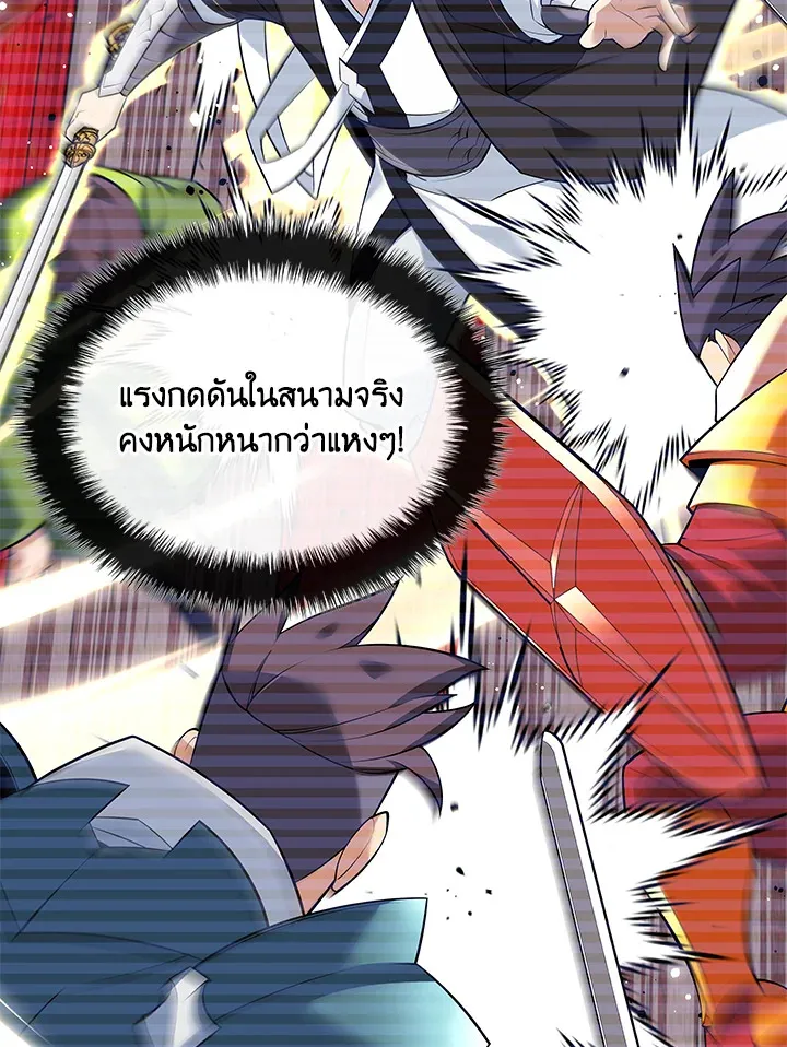 Overgeared ตอนที่ 217 หน้า 186