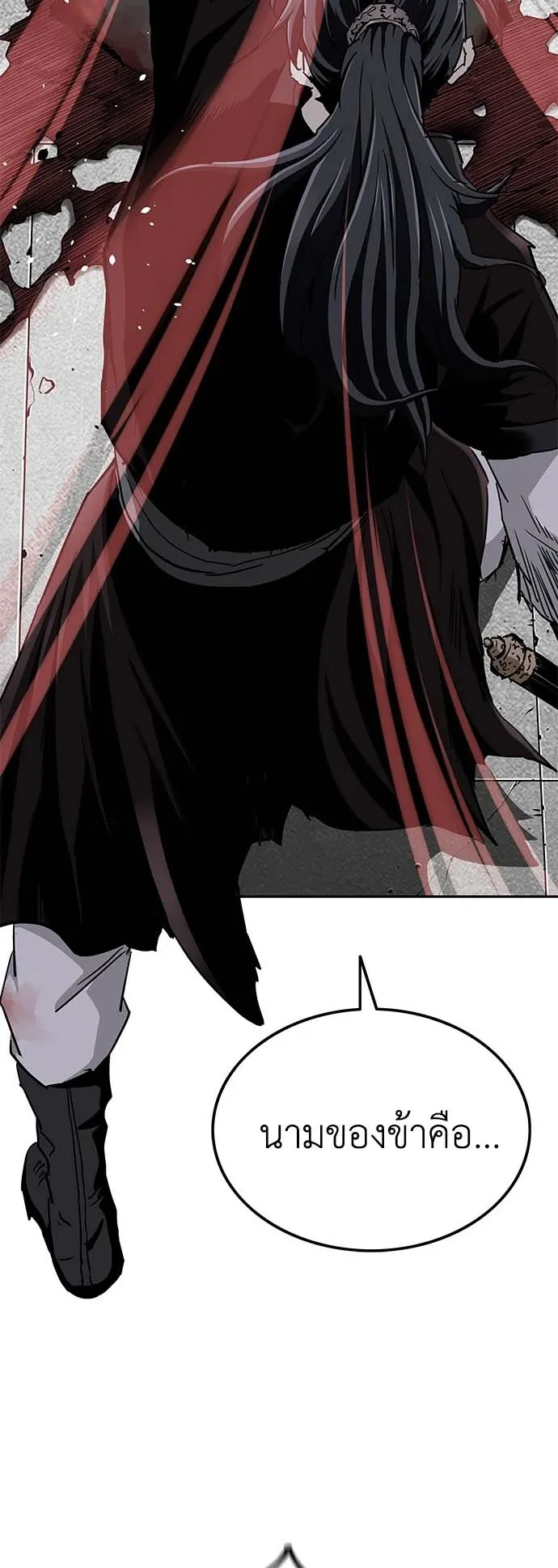 The Supreme Demonic Sword ตอนที่ 1 หน้า 49