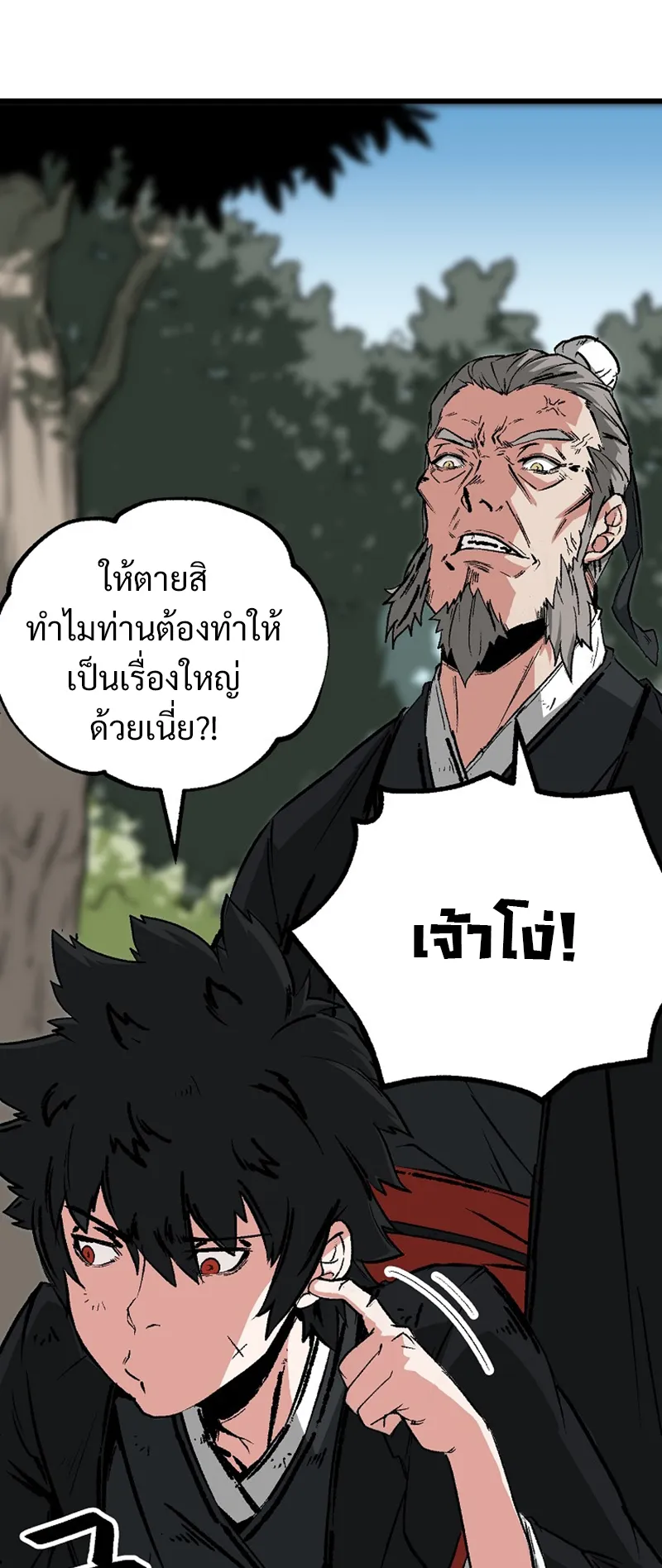 Kangho Apocalypse ตอนที่ 1 หน้า 62