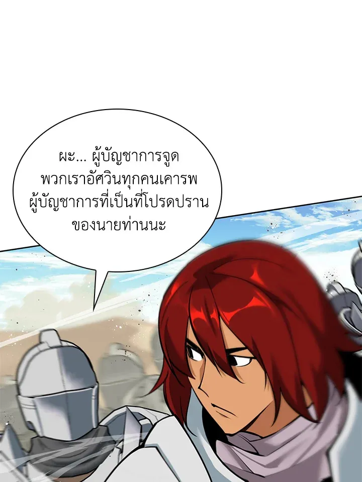 Overgeared ตอนที่ 247 หน้า 8