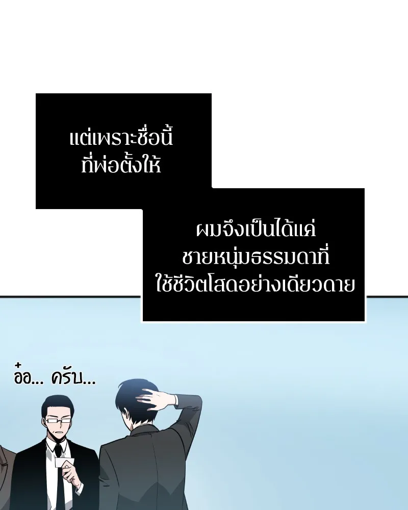 Omniscient Reader ตอนที่ 1 หน้า 19