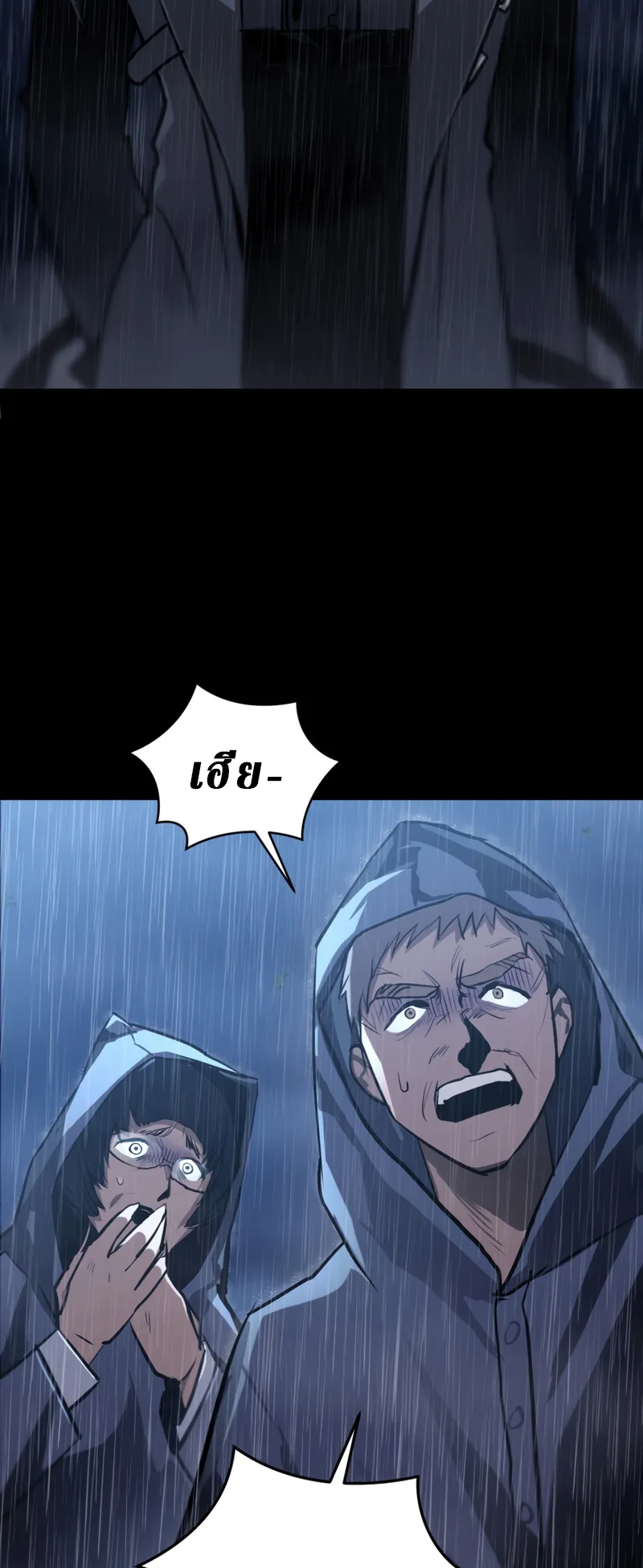 Dororo Re:Verse ตอนที่ 2 หน้า 12