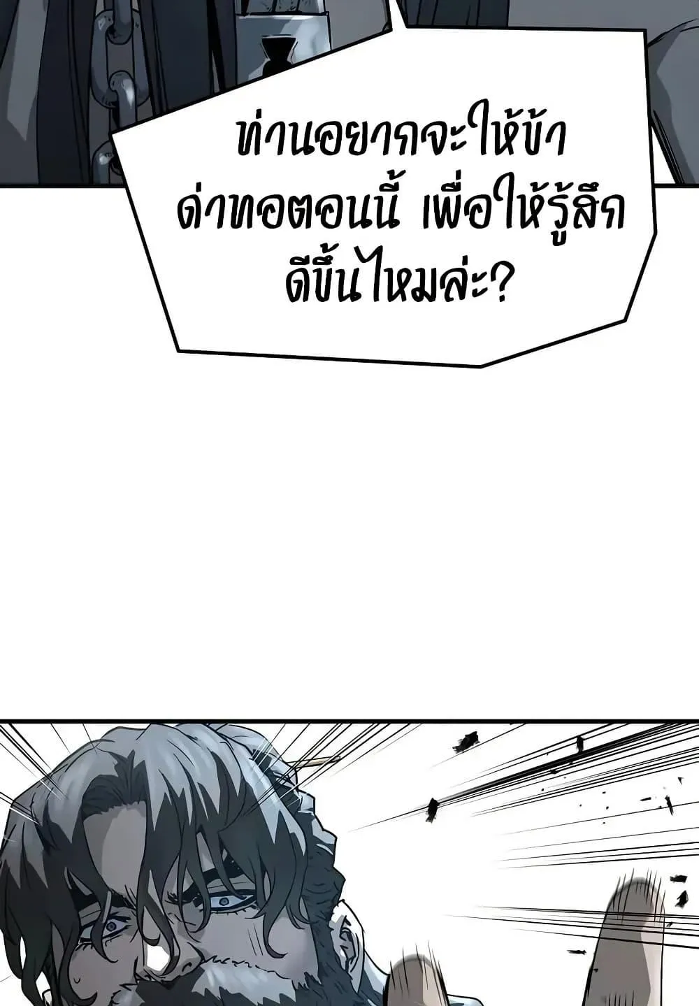 Absolute Regression ตอนที่ 71 หน้า 121