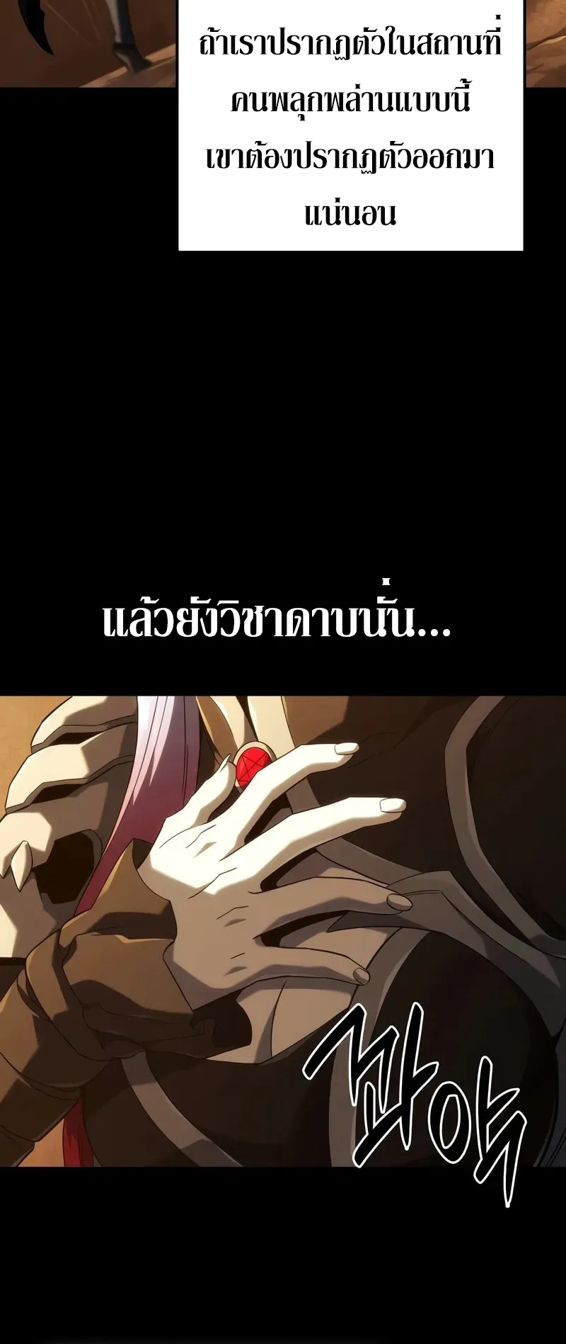 Revenge of the Iron-Blooded Sword Hound ตอนที่ 102 หน้า 13
