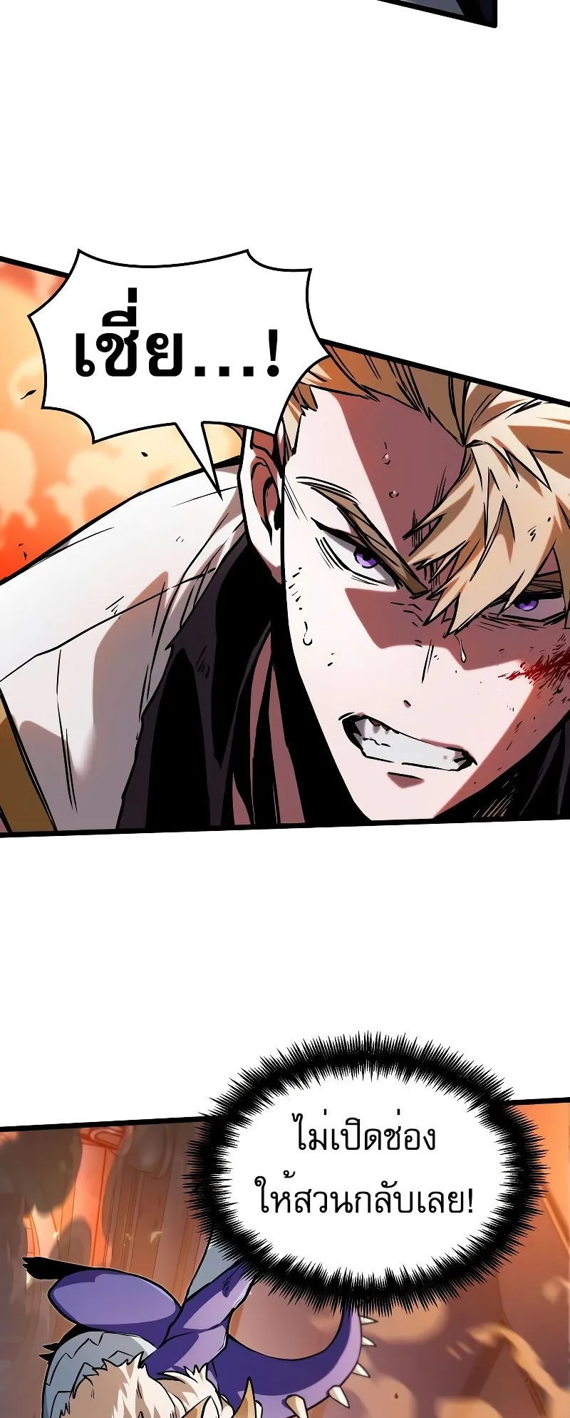 Light of Arad: Forerunner ตอนที่ 5 หน้า 70