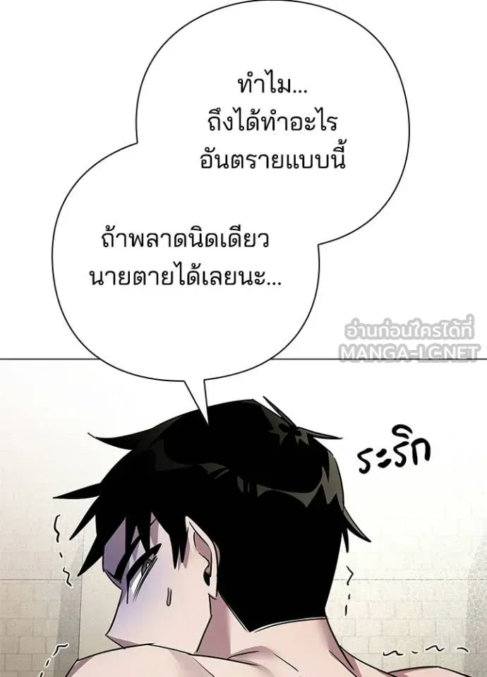 Night of the Ogre ตอนที่ 104 หน้า 13