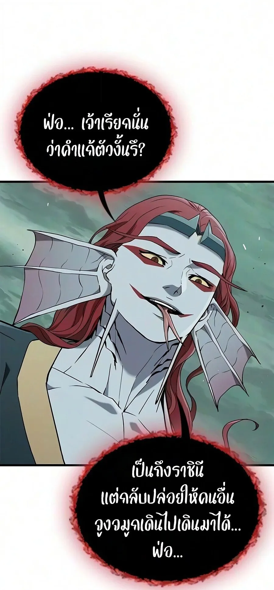 Demonic Beast Hunter Survival Guide ตอนที่ 36 หน้า 66