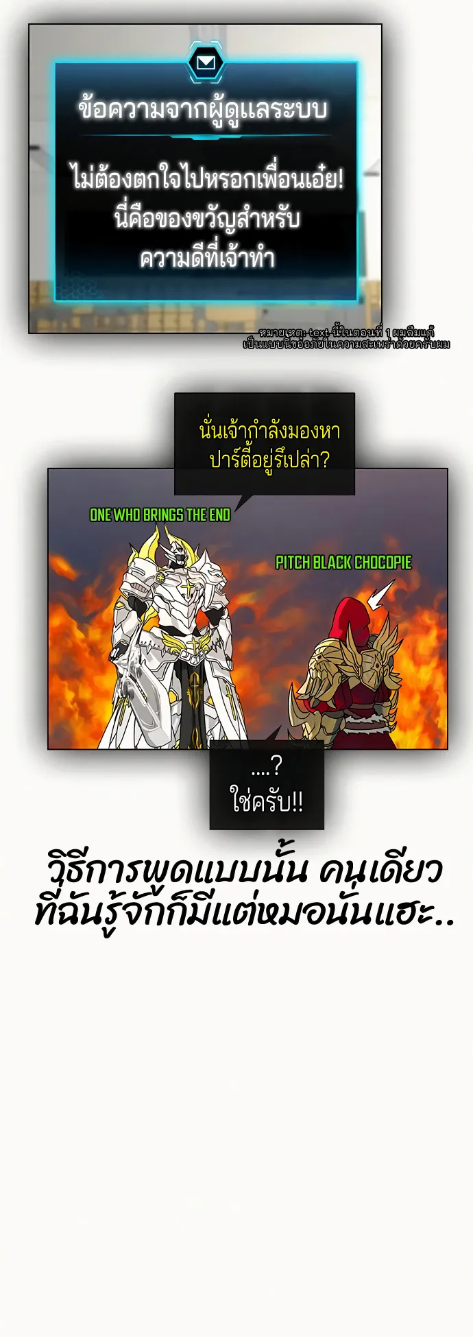 Reality Quest ตอนที่ 2 หน้า 31