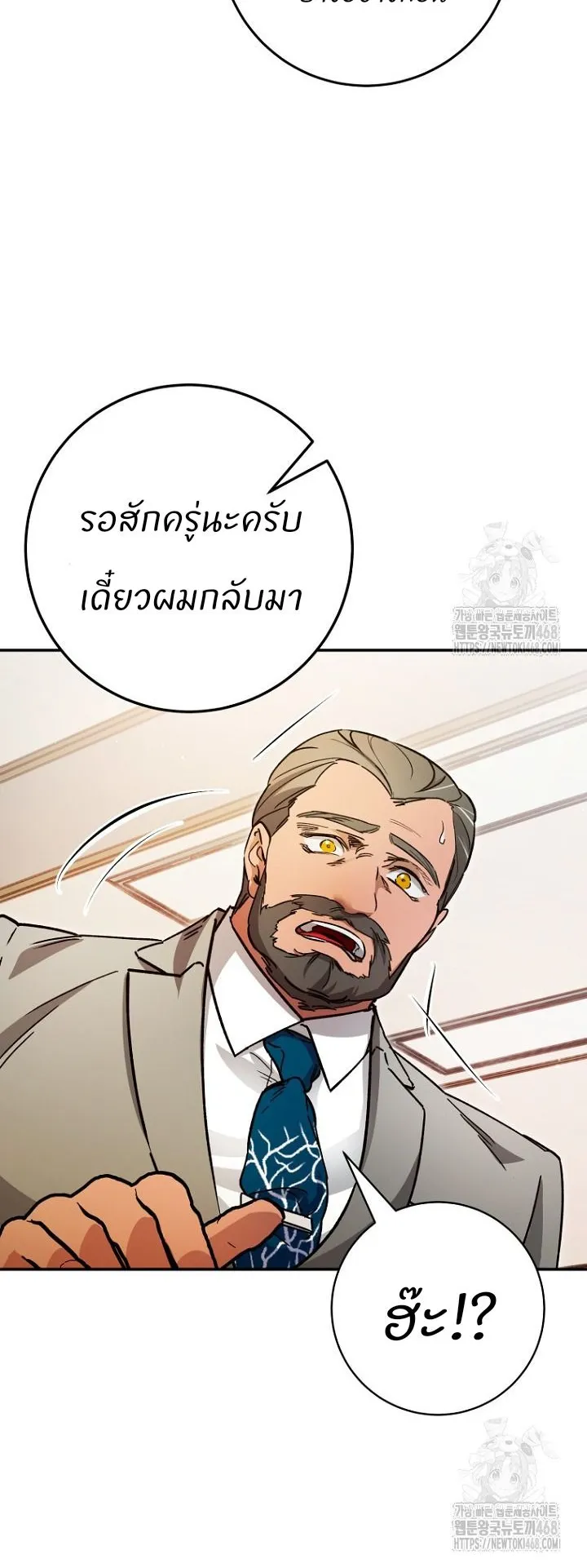 I Became a Civil Servant in a Magical World ตอนที่ 29 หน้า 36