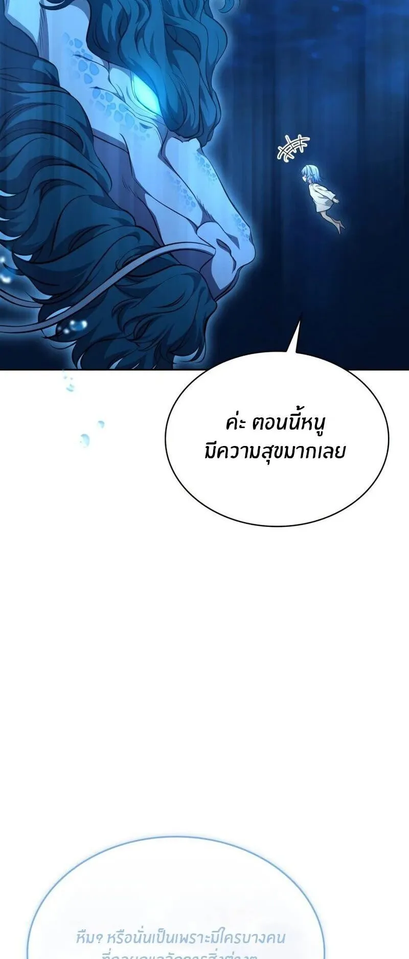 Kidnapped Dragons ตอนที่ 36 หน้า 7