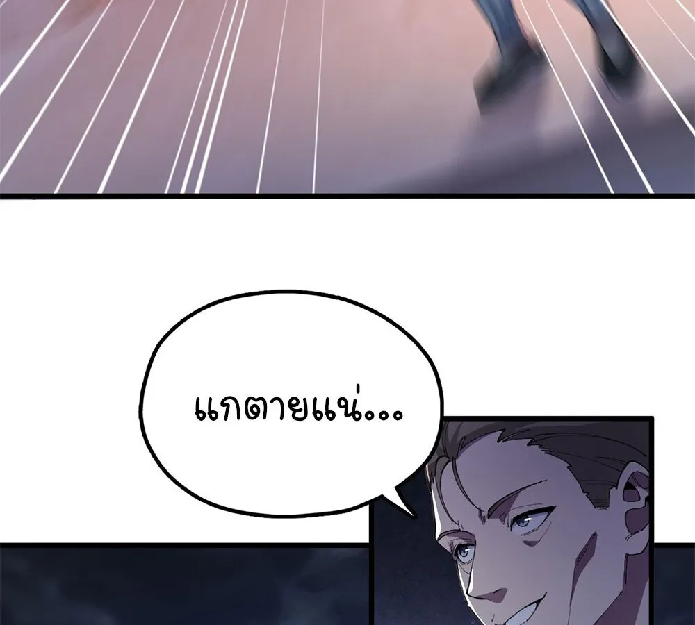 Goddess Evolution ตอนที่ 1 หน้า 95