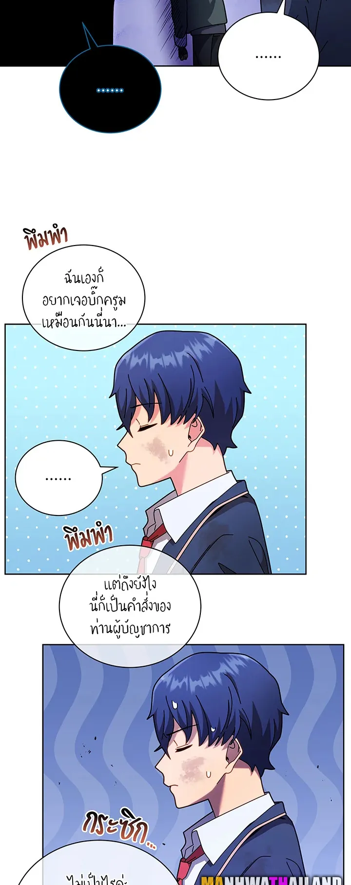 Necromancer Academy’s Genius Summoner Chapter 73 หน้า 18