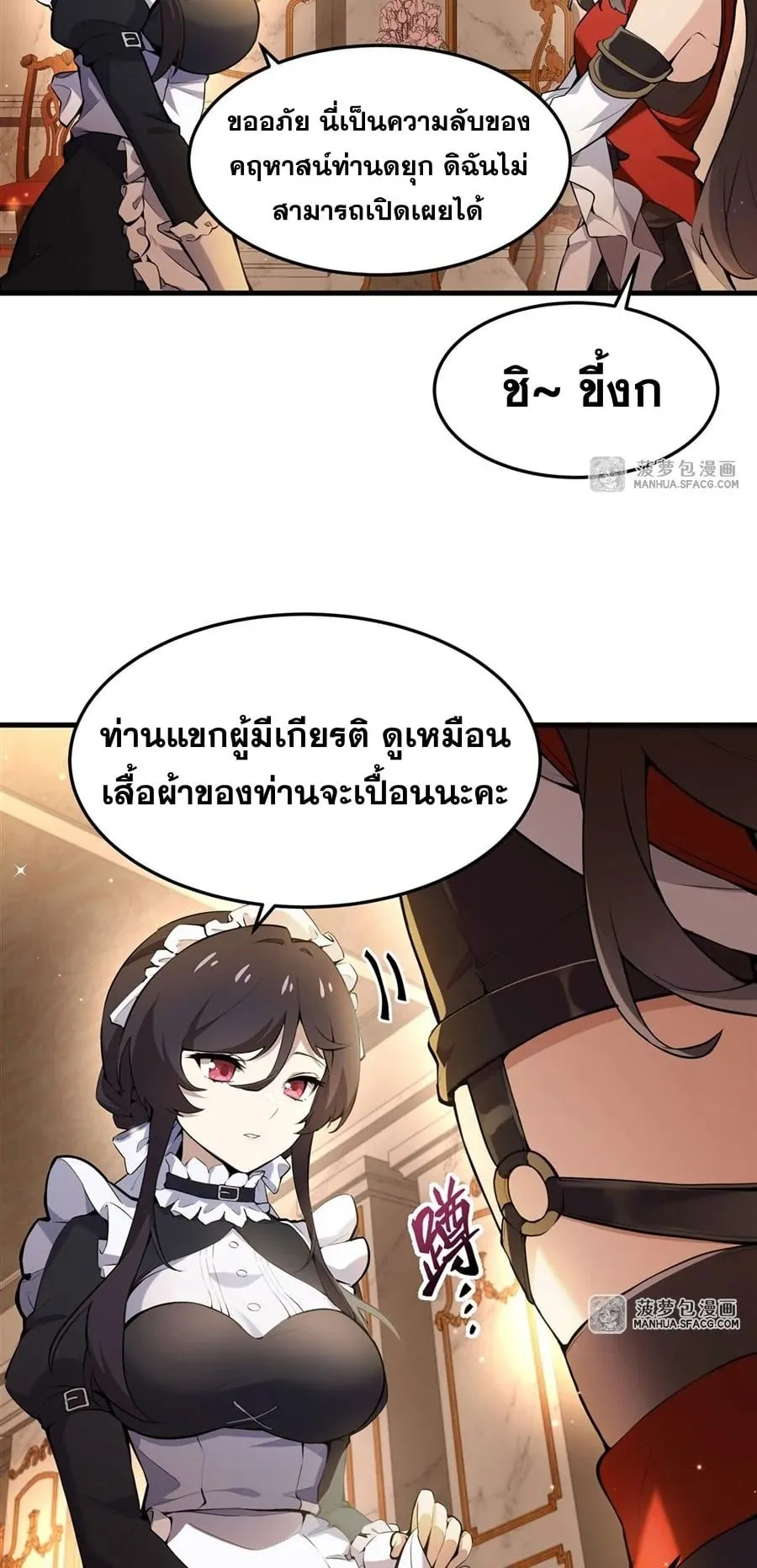The Yellow-Haired Villain in Female Main Character’s Novel Wants Happiness ตอนที่ 7 หน้า 24