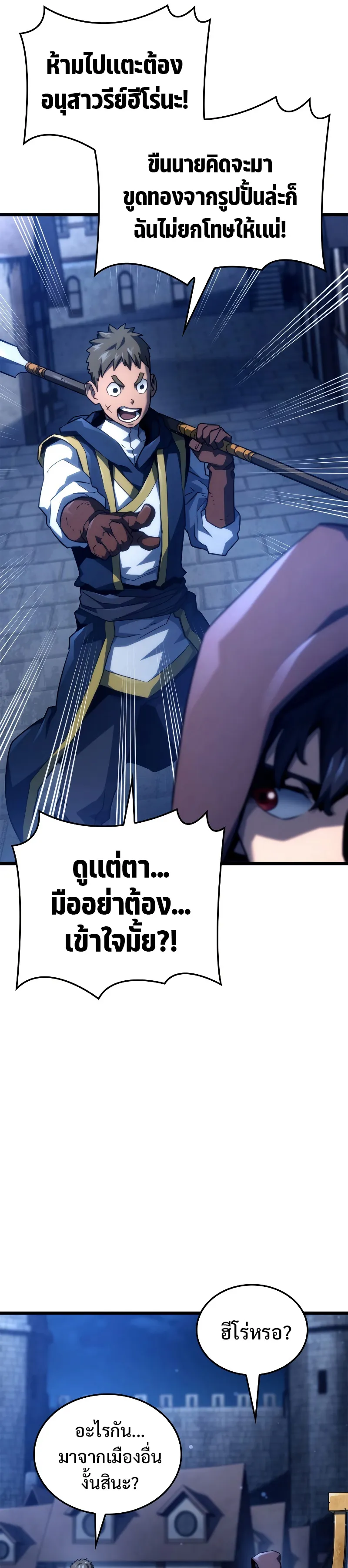 Revenge of the Iron-Blooded Sword Hound ตอนที่ 62 หน้า 19