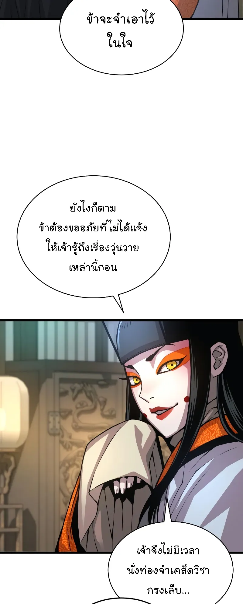 Myst Might Mayhem ตอนที่ 89 หน้า 44