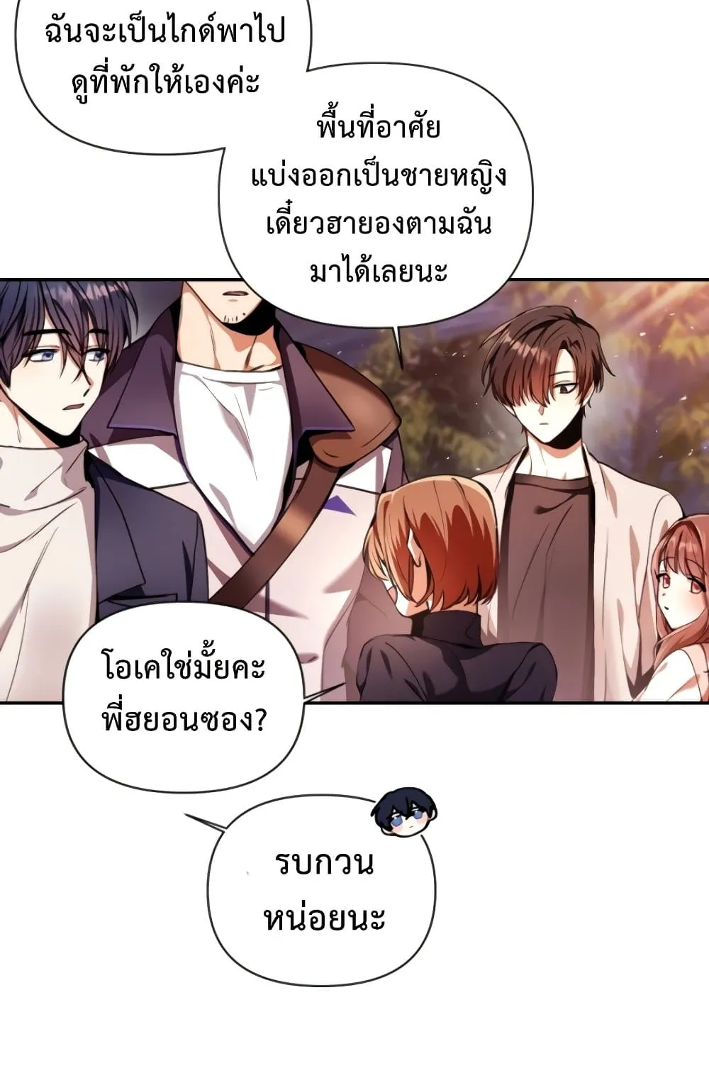 Regressor Instruction Manual ตอนที่ 4 หน้า 43