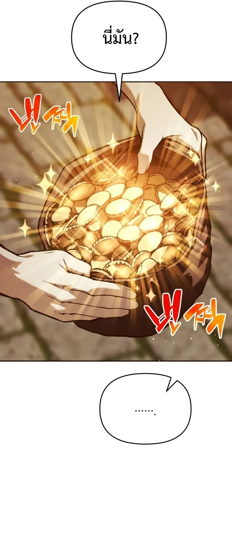 Return of the Back Alley Wizard ตอนที่ 3 หน้า 25