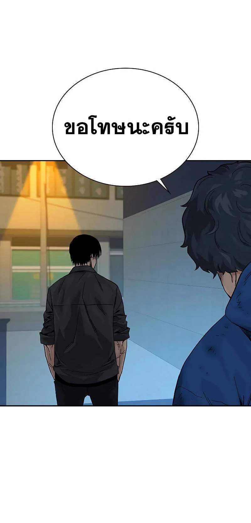 To Not Die ตอนที่ 4 หน้า 58