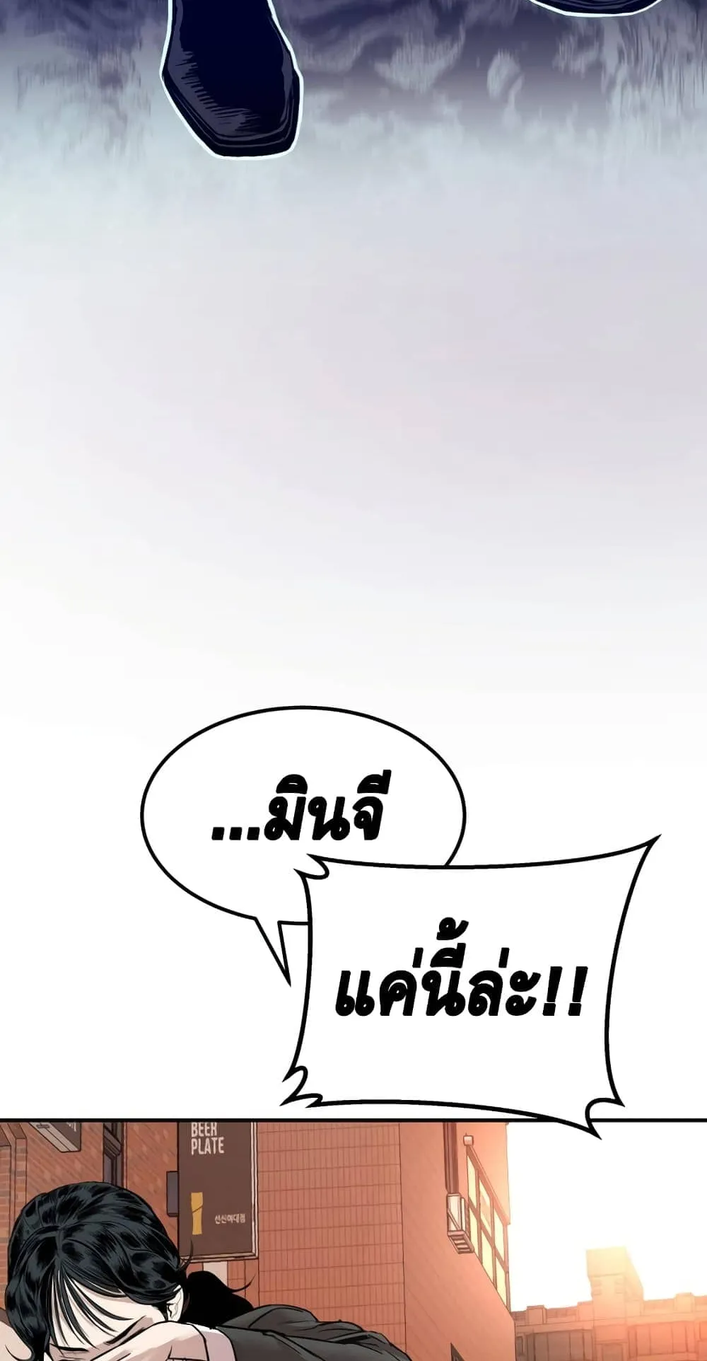 Manager Kim ตอนที่ 1 หน้า 46