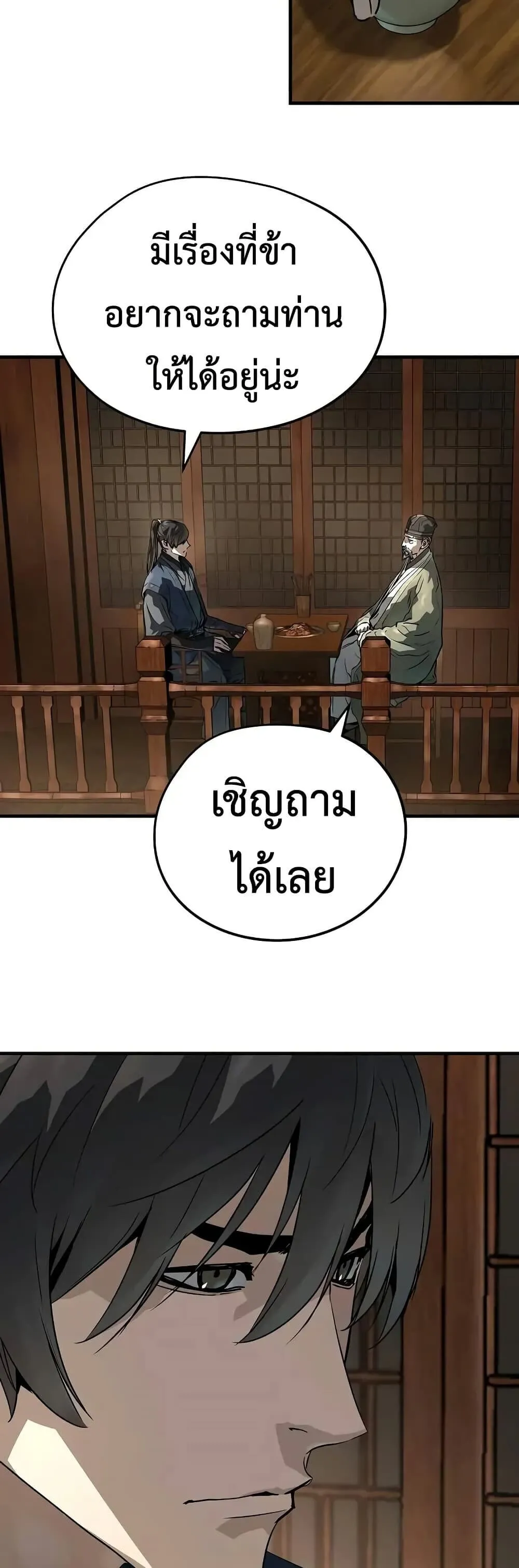 Absolute Regression ตอนที่ 75 หน้า 6