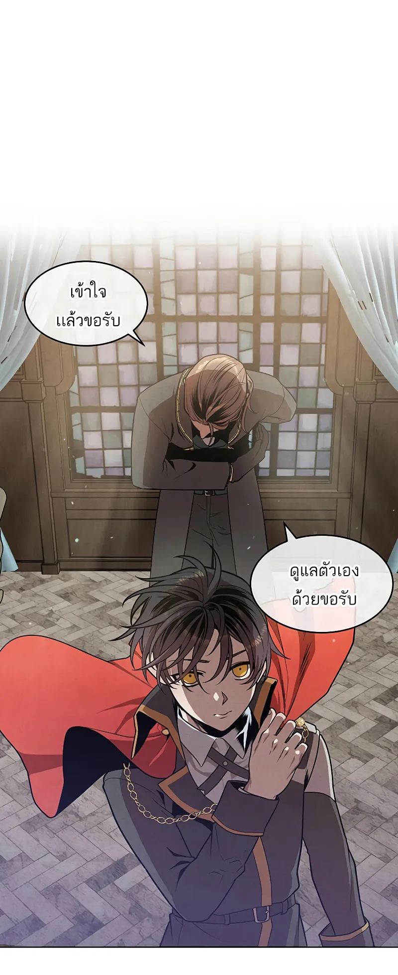 Legendary Youngest Son of the Marquis House ตอนที่ 5 หน้า 21