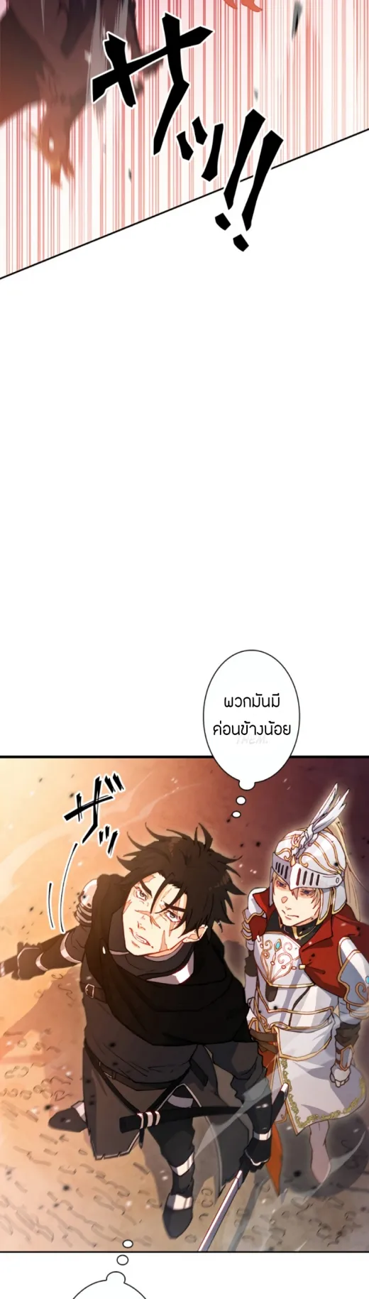Duke Pendragon ตอนที่ 3 หน้า 38