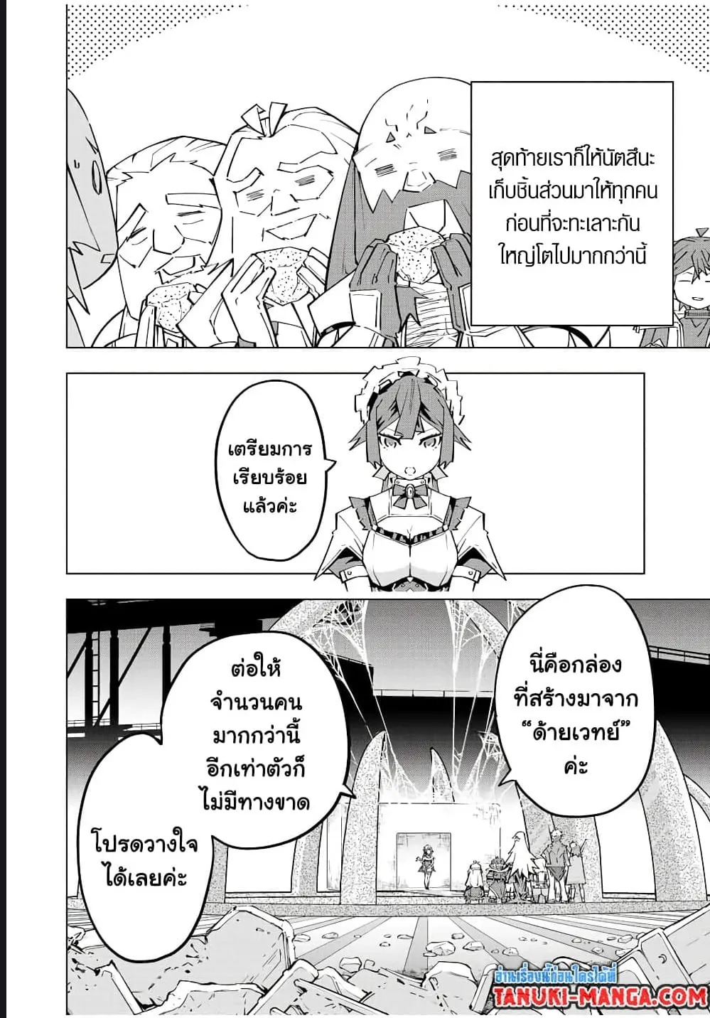 My Gift LVL 9999 Unlimited Gacha ตอนที่ 91 หน้า 16